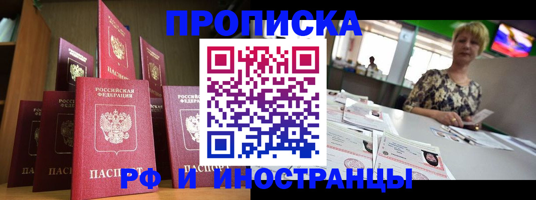 найти адрес прописки в Норильске